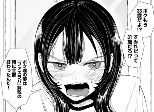 加護亜依さん、すしカルマ先生のコスプレを披露