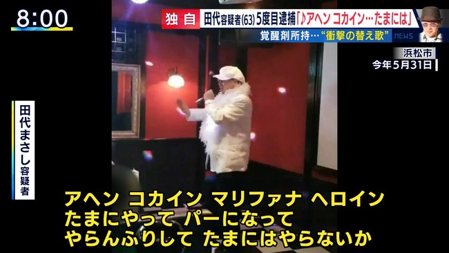 出所した田代まさし「妻の手料理がいちばん心に沁みた」 出所した田代まさし「妻の手料理がいちばん心に沁みた」