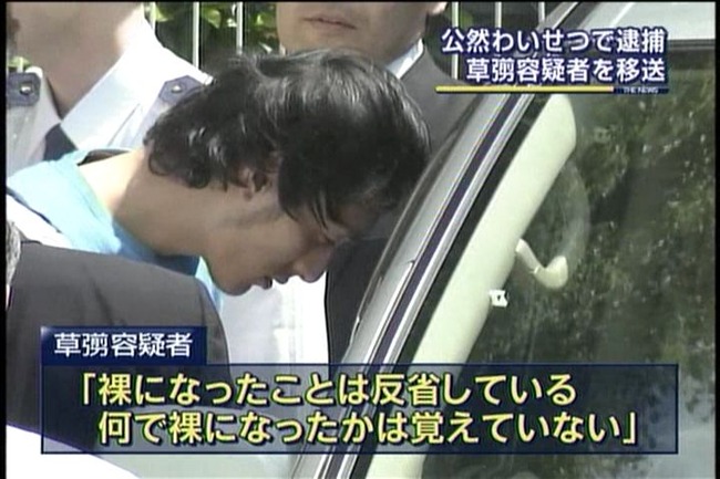 警察「草なぎ剛が公園で全裸ででんぐり返ししながら絶叫した!?絶対薬やっとるやろ!w」 警察「草なぎ剛が公園で全裸ででんぐり返ししながら絶叫した!?絶対薬やっとるやろ!w」