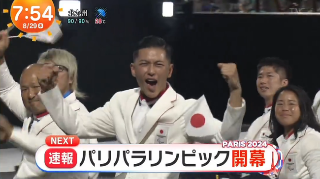 【動画】フジテレビで「パリパラリンピック」が言えない放送事故発生wwwwwwww 【動画】フジテレビで「パリパラリンピック」が言えない放送事故発生wwwwwwww