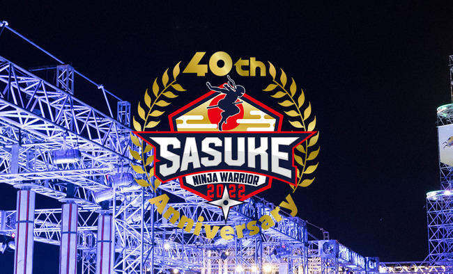 SASUKE出場者決定!!!ケイン・コスギ、21年ぶり復帰 SASUKE出場者決定!!!ケイン・コスギ、21年ぶり復帰