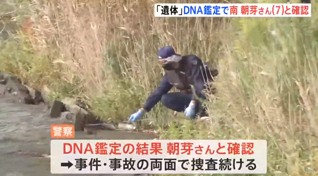 旧江戸川