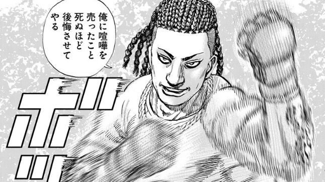 TOUGH 第2章  【最新話】episode.10 野試合