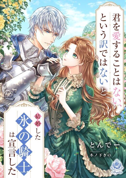 シナリオライターの東出祐一郎氏、なろうにて別名義で掲載していた作品が書籍化へ