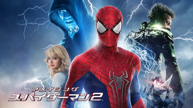 アメイジング・スパイダーマンの感想