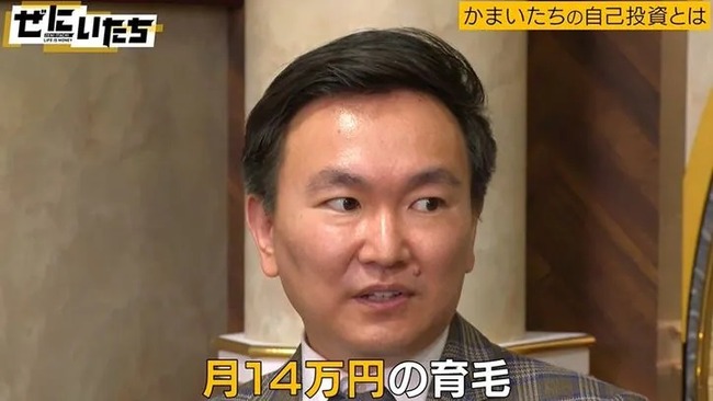 【悲報】 かまいたち山内、育毛治療に月14万円「生えてきたのは耳毛だけ」 【悲報】 かまいたち山内、育毛治療に月14万円「生えてきたのは耳毛だけ」