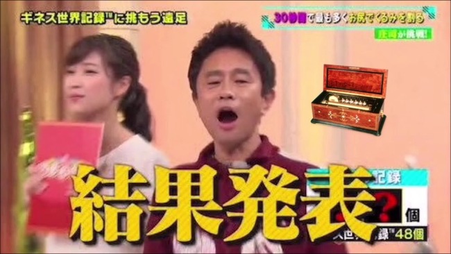 浜田雅功「ナハハハハハ！」「お前ふざけんなよ！」「結果発表ぉぉーー！！」←これで天下取れた理由
