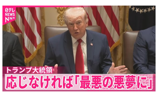 トランプ大統領「次はキューバだ????????????」