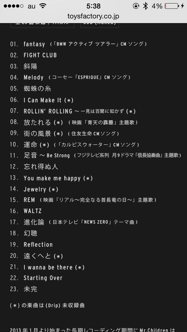 ついにmr Childrenが新アルバムを ｕｓｂメモリ で発売ｗｗｗｗｗｗｗｗｗｗ ばずってらー