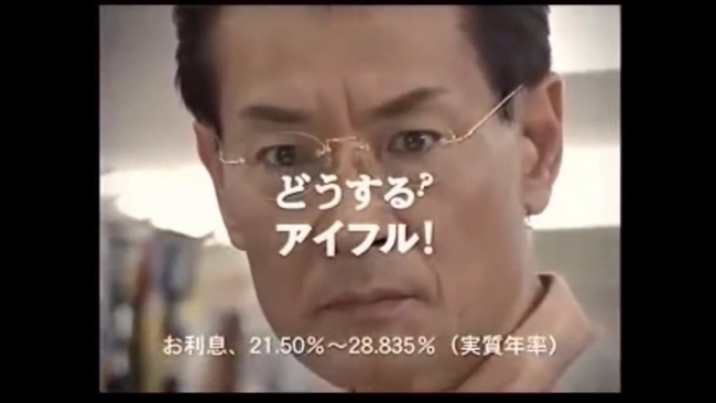 一時期TVCMが金貸しだらけの時期があった気がする