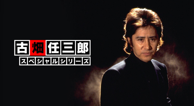 【朗報】 古畑任三郎、再放送決定 【朗報】 古畑任三郎、再放送決定