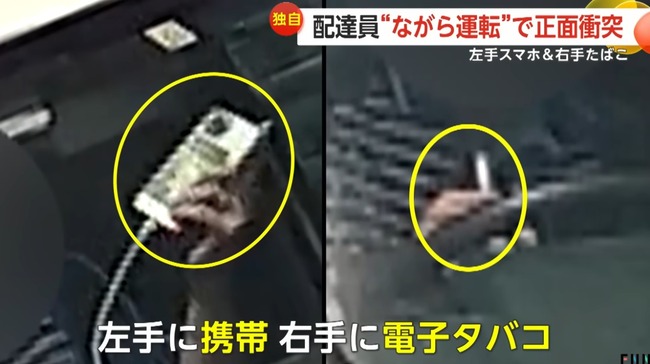 佐川急便系の配達員さん、右手にタバコ、左手にスマホ、シートベルト無しで運転して事故る