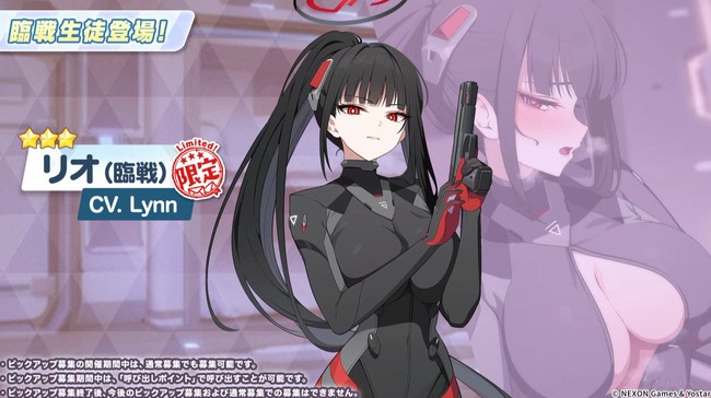 ブルアカのリオさん、対魔忍みたいになる