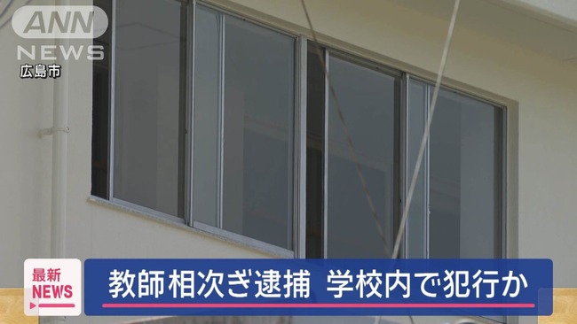 女児わいせつ目的監禁の小学校教諭、クラスの女子に水泳の着替え練習を何回もさせていた