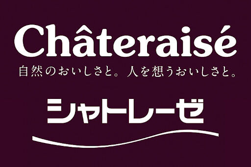 明日シャトレーゼ行くから欲しいもの書いといて