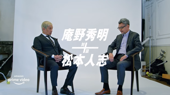庵野秀明と松本人志の対談が8/20にアマプラで配信wwwwww 庵野秀明と松本人志の対談が8/20にアマプラで配信wwwwww