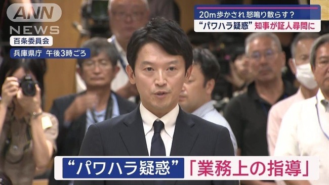 斎藤知事「ホテルのレストラン行きたいなぁ」 ホテル「当日予約は無理っす…」 知事「俺は知事だぞ！！」