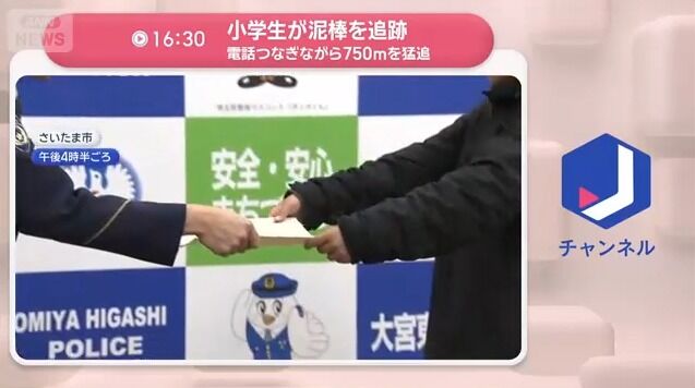 賽銭泥棒を追跡し逮捕に貢献した小学生に感謝状 「（Q.捕まえた時どう思った？）イェーイ」