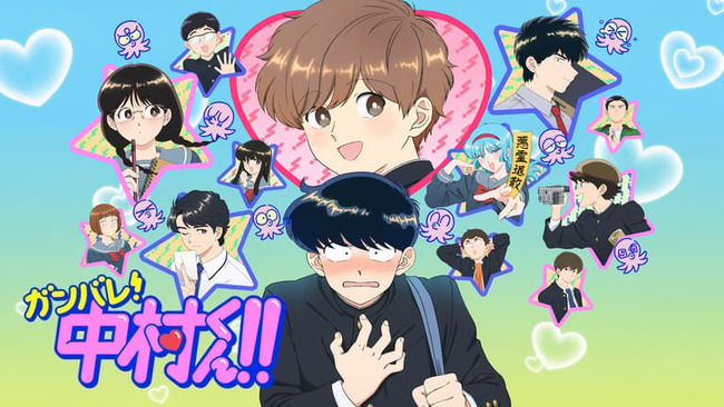 『ガンバレ！中村くん』の作者、編集部経由で声明を公開するもさらに物議を醸す