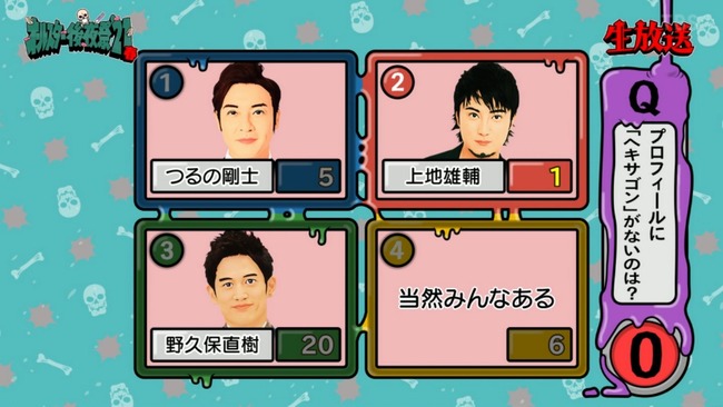【悲報】 上地雄輔さん、公式プロフィールから「ヘキサゴン」を消してフジモンを困惑させる 【悲報】 上地雄輔さん、公式プロフィールから「ヘキサゴン」を消してフジモンを困惑させる