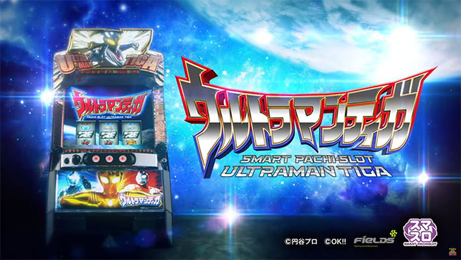 l_ultraman_tiga_top
