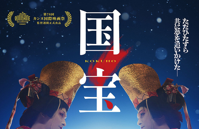 吉沢亮さん、『国宝』での演技が凄すぎて人んちのトイレに侵入した件をすべて水に流す