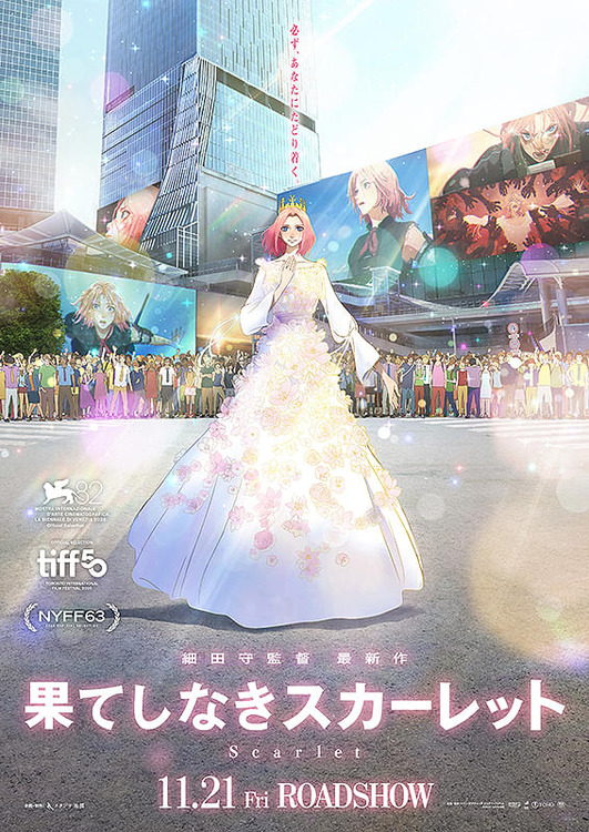 細田守の新作、明日からだけど観に行く？