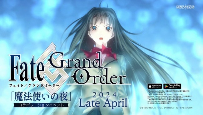 FGO、まほよとのコラボイベント開催へ