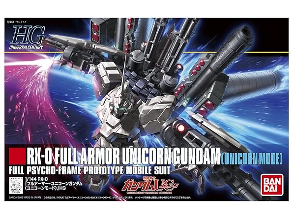 フルコーンユニコーンガンダム ←これ