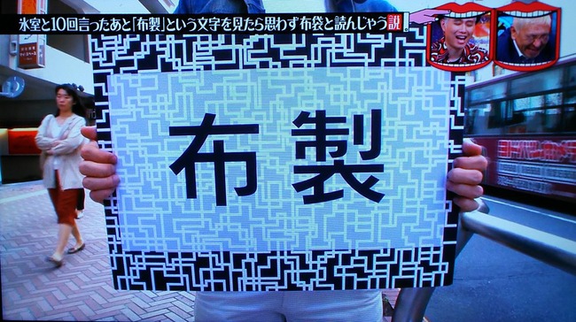 上白石「何されてる方なんですか?」」 布袋「?」 上白石「何されてる方なんですか?」」 布袋「?」