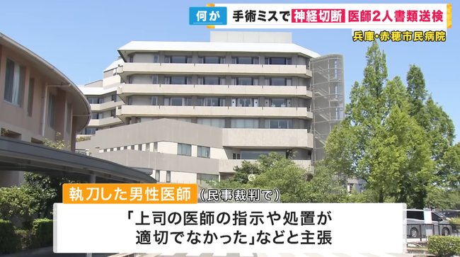 「脳外科医 竹田くん」のモデル医師「上司の医師の指示や処置が適切でなかっただけ」