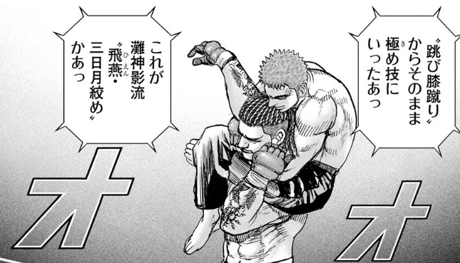 TOUGH 第2章 episode.16 信心