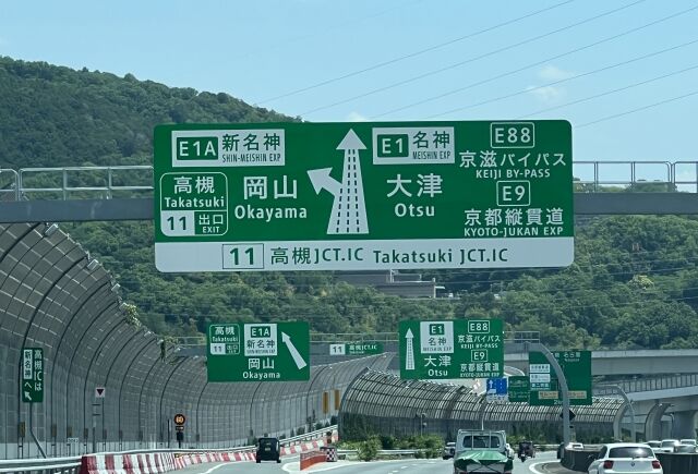 新名神の工事現場で作業員死亡… 500キロのコンクリートの下敷きに