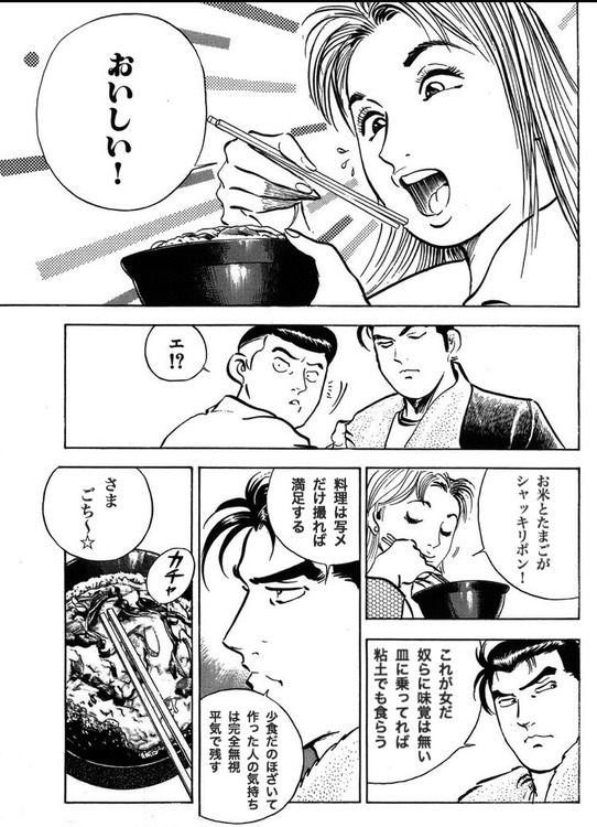 B 漫画 土山しげる漫画のコラ画像を淡々と貼っていくスレ ゴールデンタイムズ