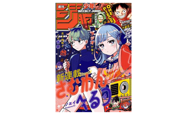 【悲報】 少年ジャンプ、けっこうピンチ状態