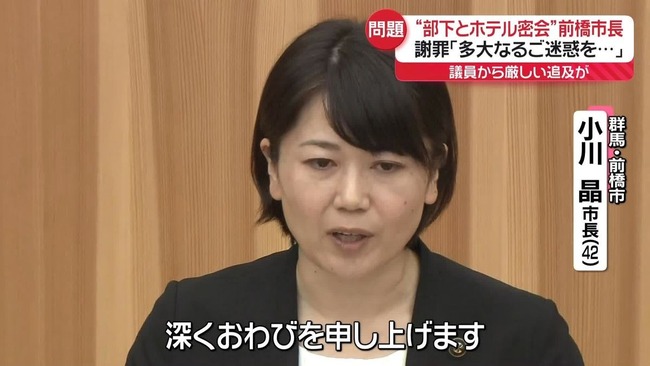 前橋市長、ラブホ問題を巡り個人事務所にコールセンター開設
