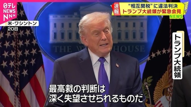 ドナルド・トランプ「全世界に追加関税10%を発動する」