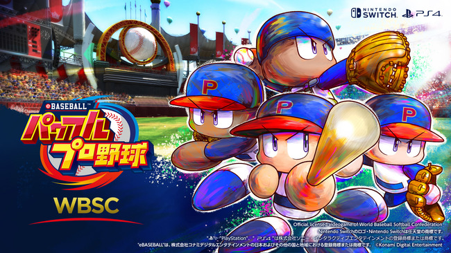 WBSCパワプロ、大谷実装へ! WBSCパワプロ、大谷実装へ!