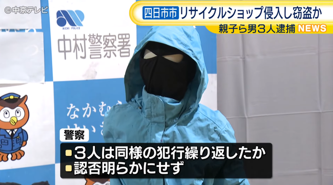 【悲報】親子さん、仲良くリサイクルショップで窃盗して逮捕