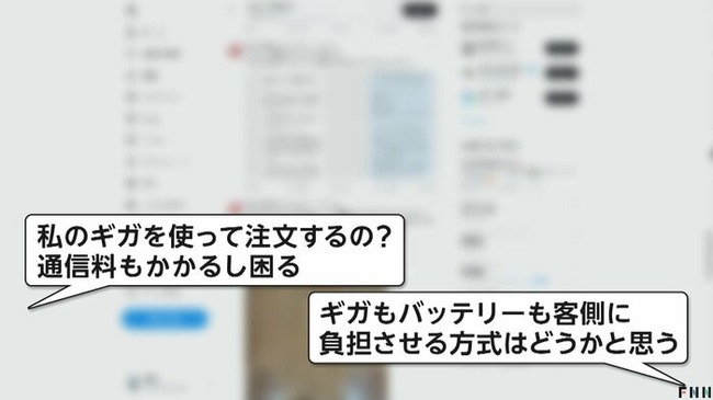 「ギガが減る」みたいな最近の言葉遣いに物申したい部