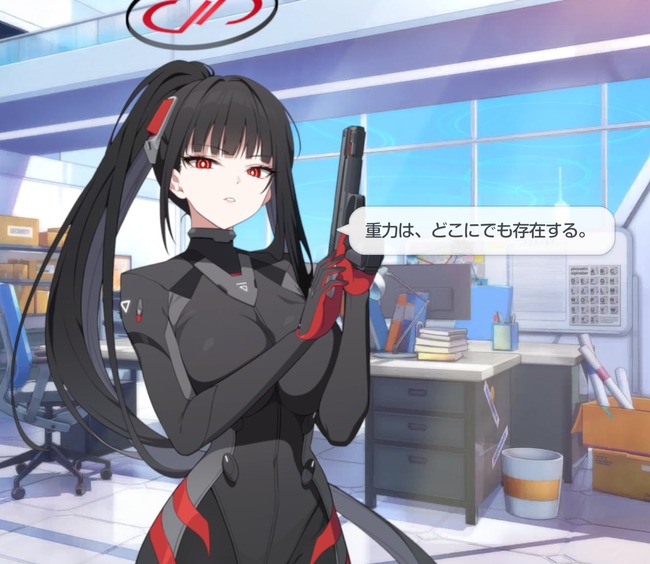 【ブルアカ】 リオ、ちょっと重い