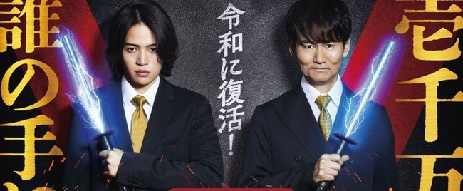 【速報】『炎のチャレンジャー』が特番で復活！MCは南原清隆&菊池風磨！