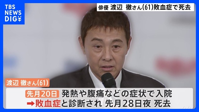 渡辺徹死去とかいう地味にショックが大きいニュース 渡辺徹死去とかいう地味にショックが大きいニュース