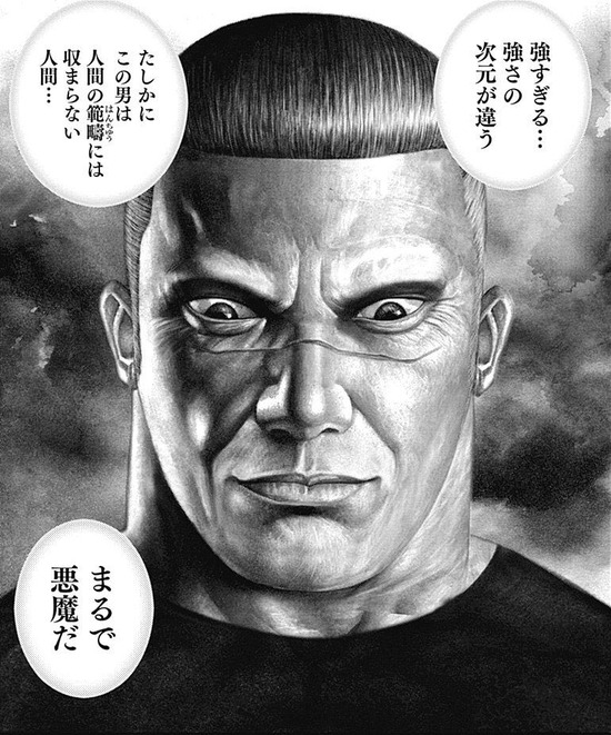 鬼龍って言われるほどそんなに酷い奴か？