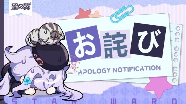 【悲報】ソシャゲ会社「新キャラのボイスの評判良くないから声優を交代させます」→撤回と謝罪