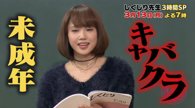 【しくじり先生】3月13日 月 放送予告   YouTube3