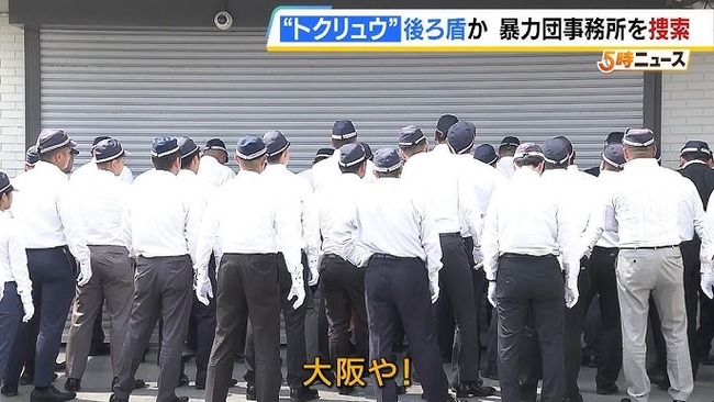 【動画】大阪府警最新作、公開される