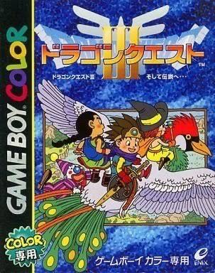 GBC版ドラクエ3とかいうすごい頑張ってる移植