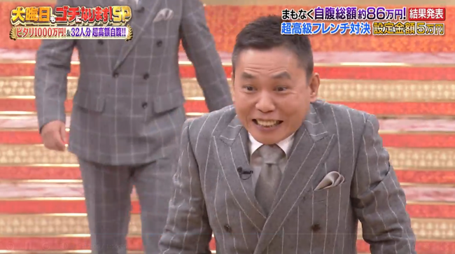 太田「おいやす子、お前予選敗退したんじゃないの?」 太田「おいやす子、お前予選敗退したんじゃないの?」