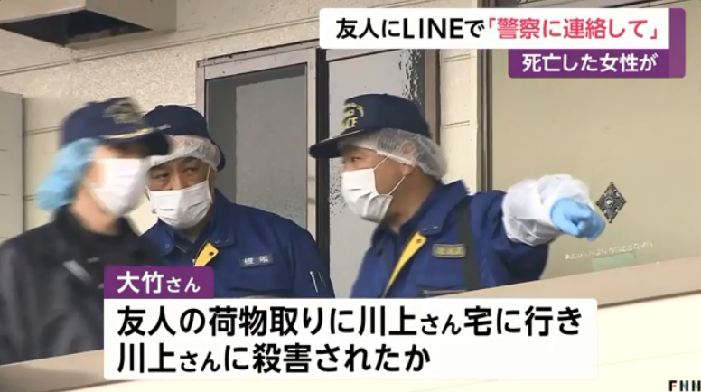 友達が元カレの部屋に行って連絡が取れない 元カレと友達が血まみれで死亡 たぬきニュース